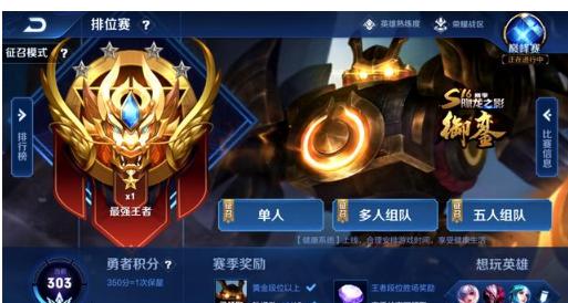 球插上的射